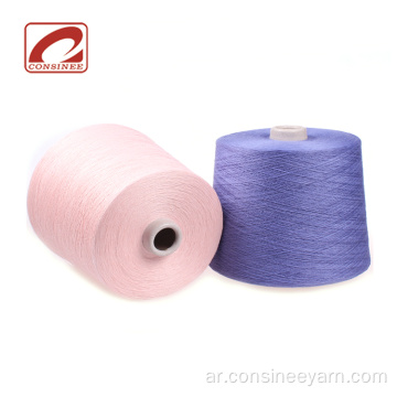 Consinee worsted 2 / 60nm 100 ٪ غزل الكشمير المخروط